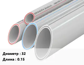 Труба полипропиленовая 32 L=0.15